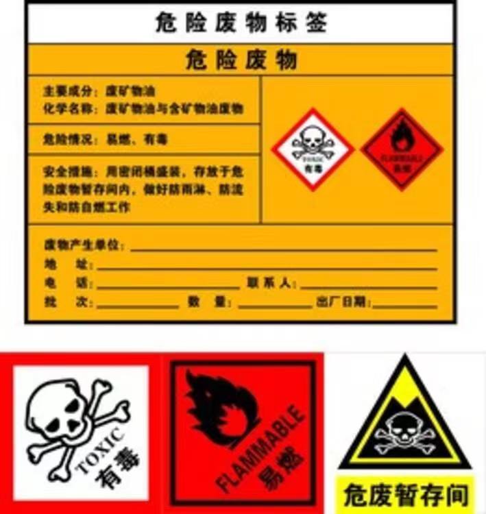 扬州市危废处置