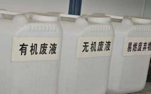 扬州市废液处理