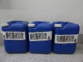 扬州市废液处理